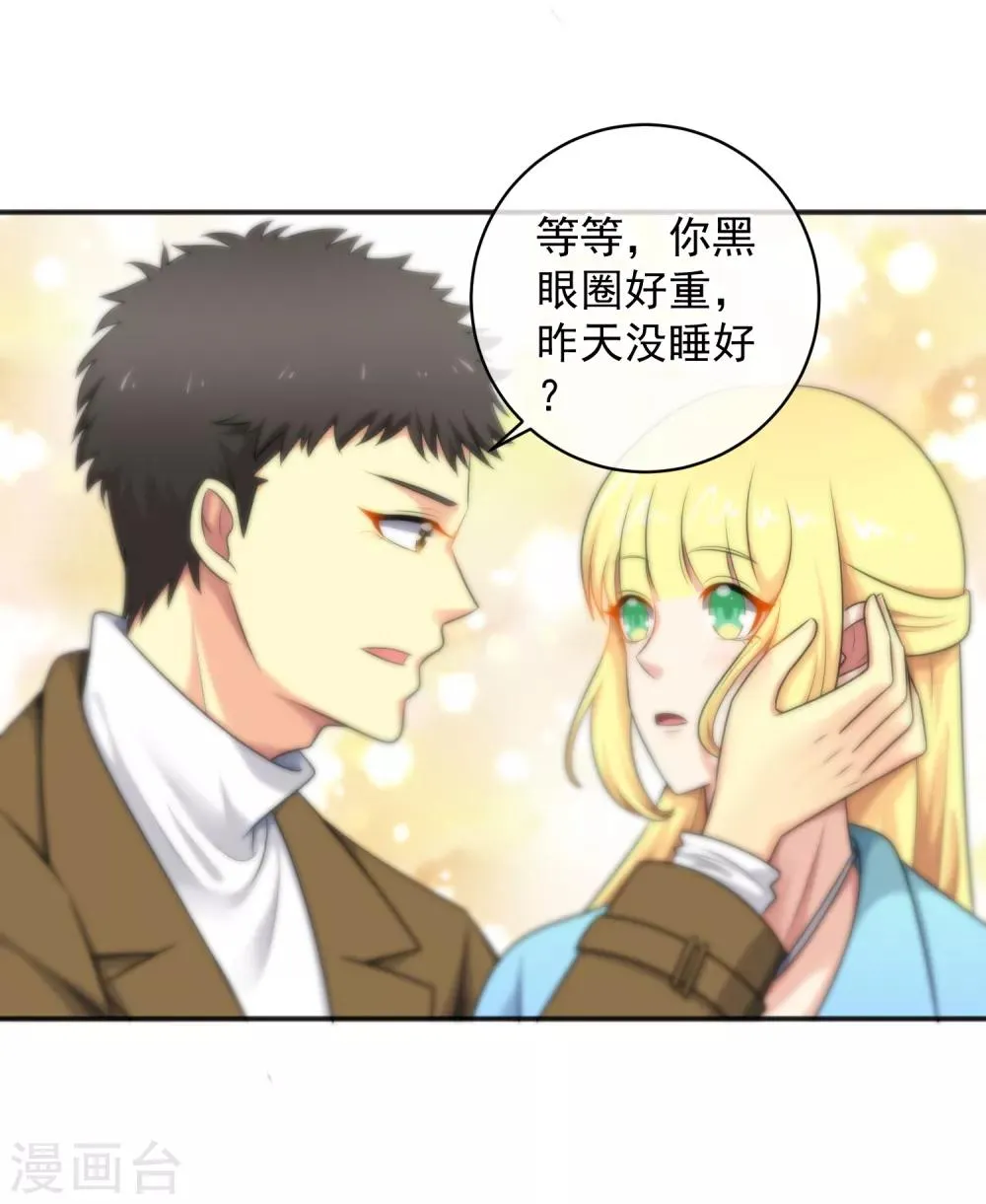 第143话 第30页