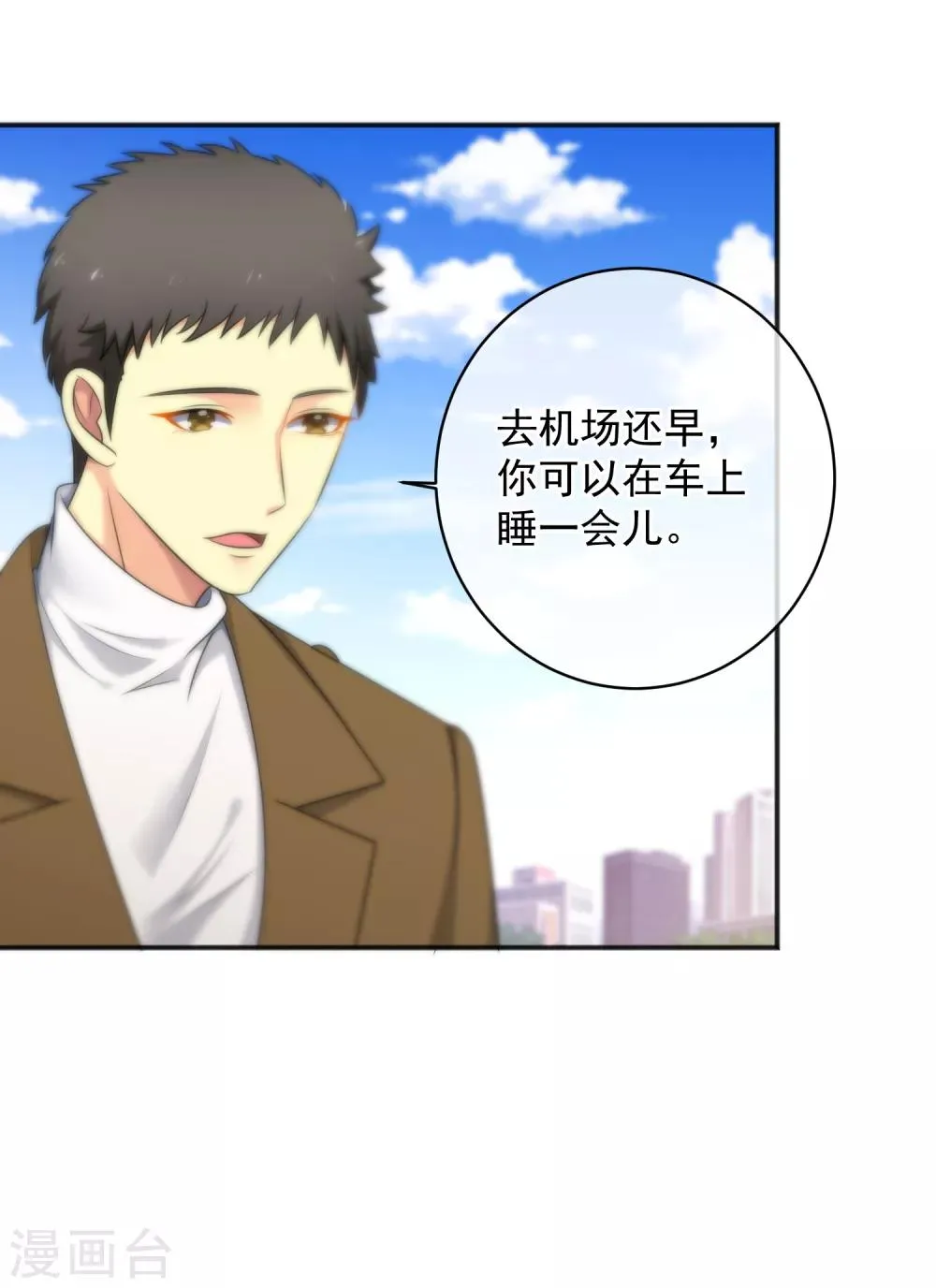 第143话 第33页