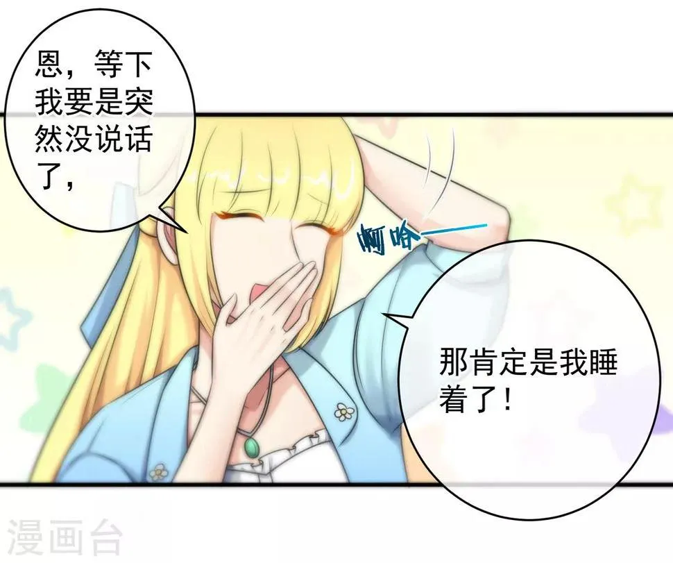 第143话 第34页