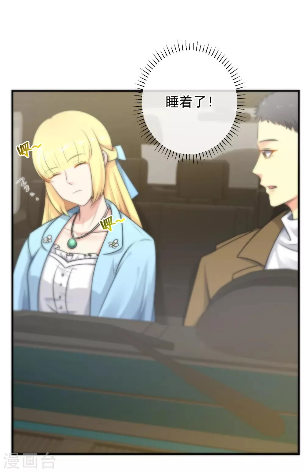 第143话 第37页