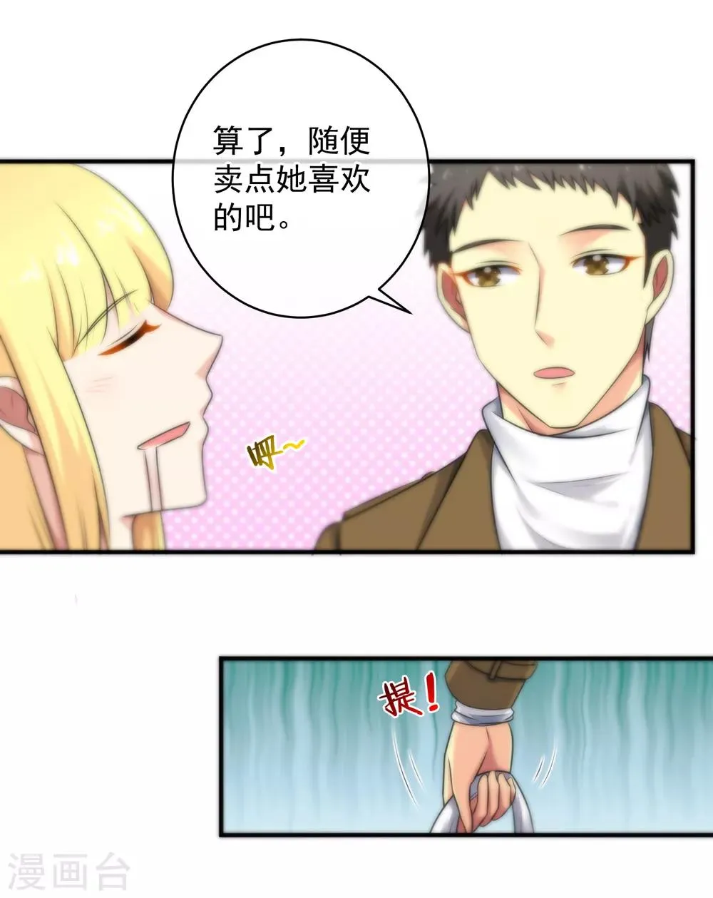 第143话 第38页