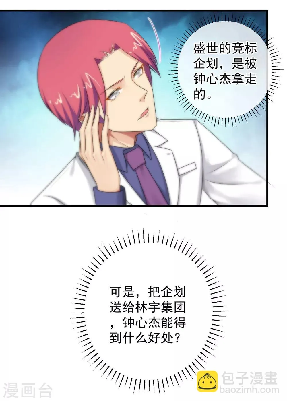 第142话 第3页