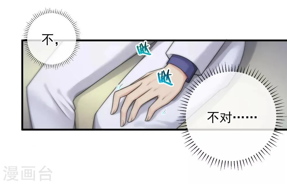 第142话 第6页