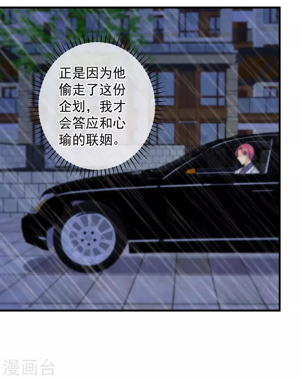 第142话 第7页