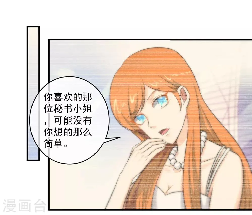 第142话 第9页