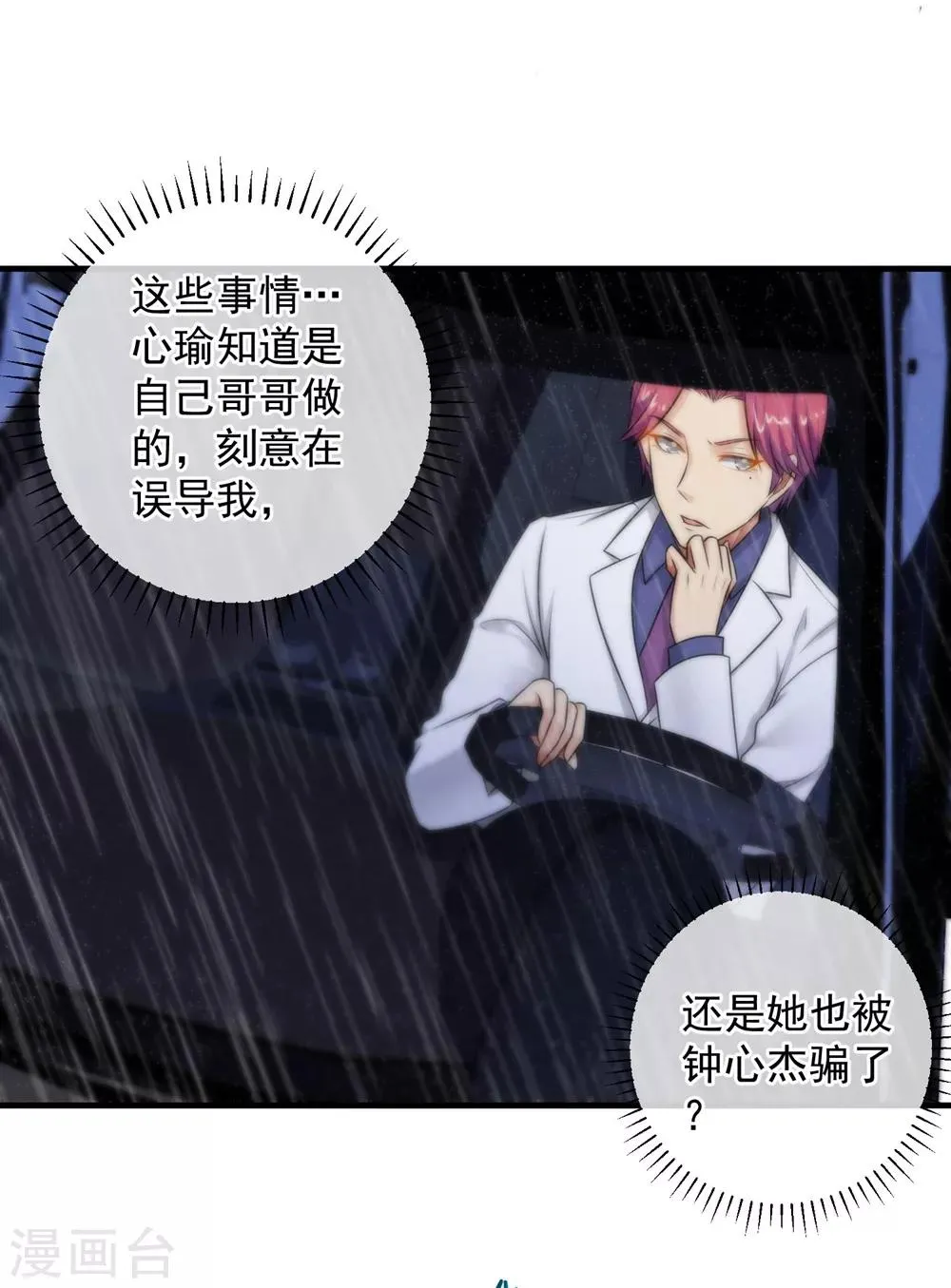第142话 第10页