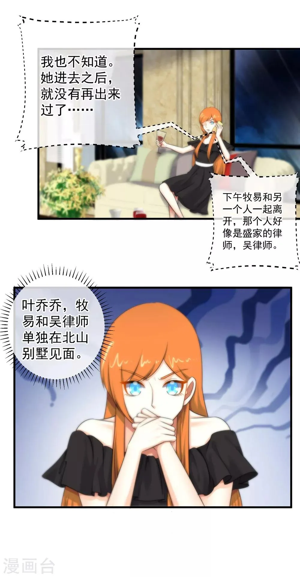 第142话 第16页
