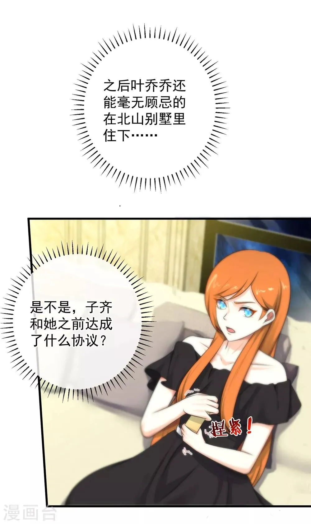 第142话 第17页