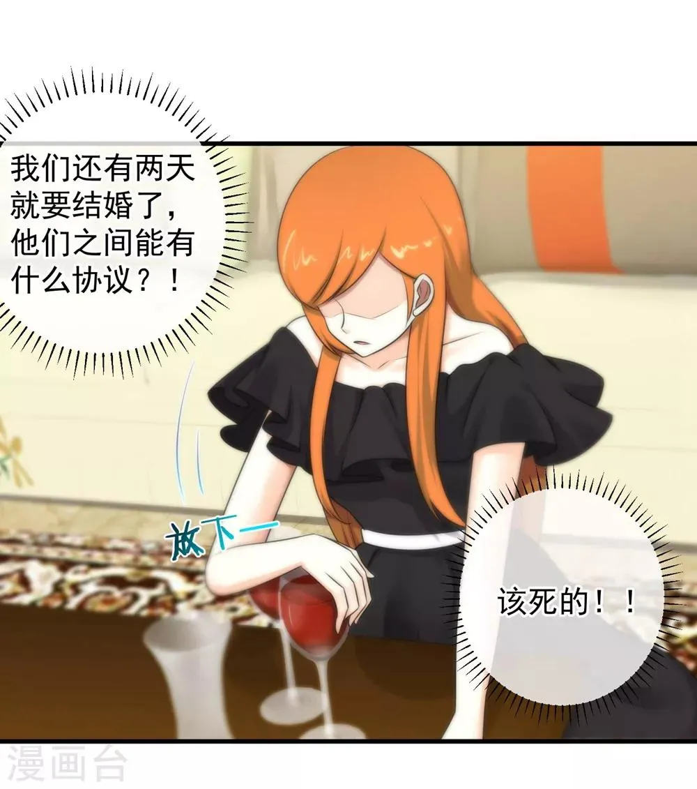 第142话 第18页