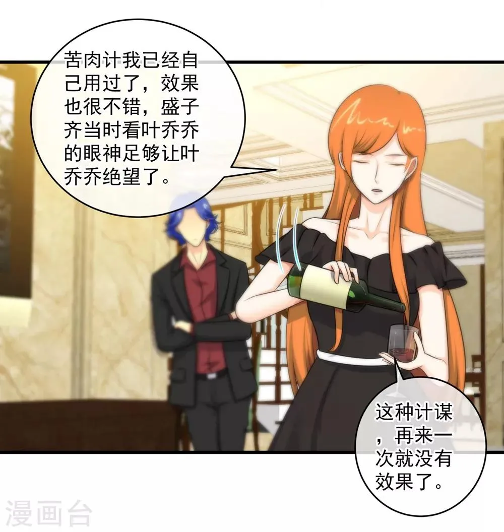 第142话 第23页