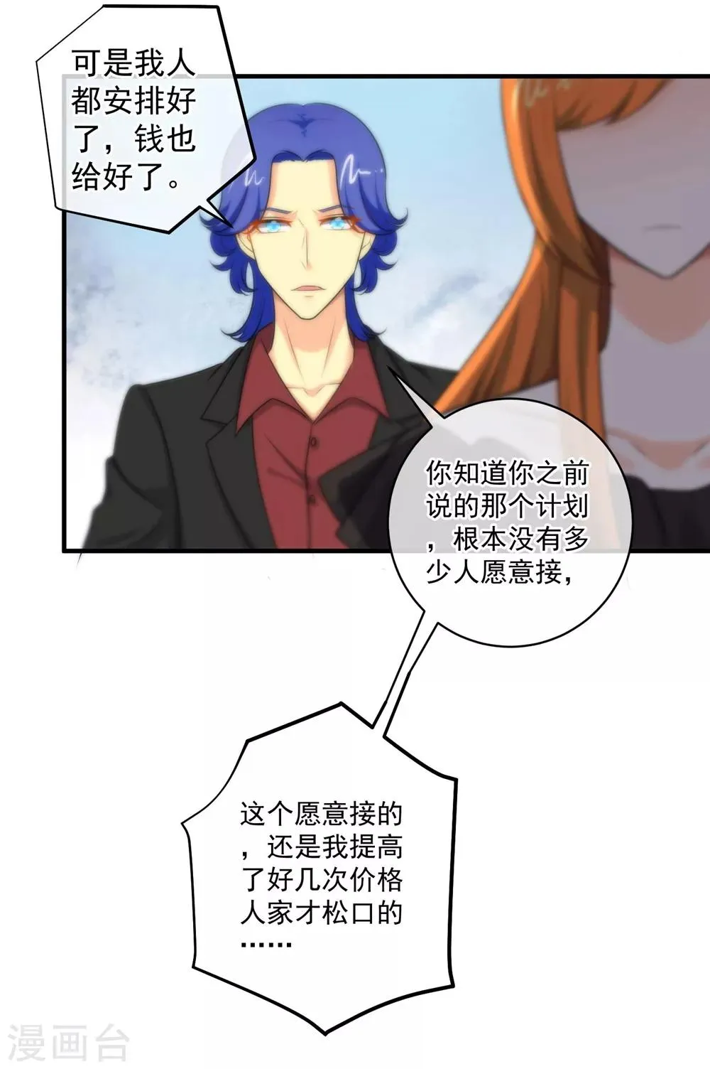 第142话 第24页