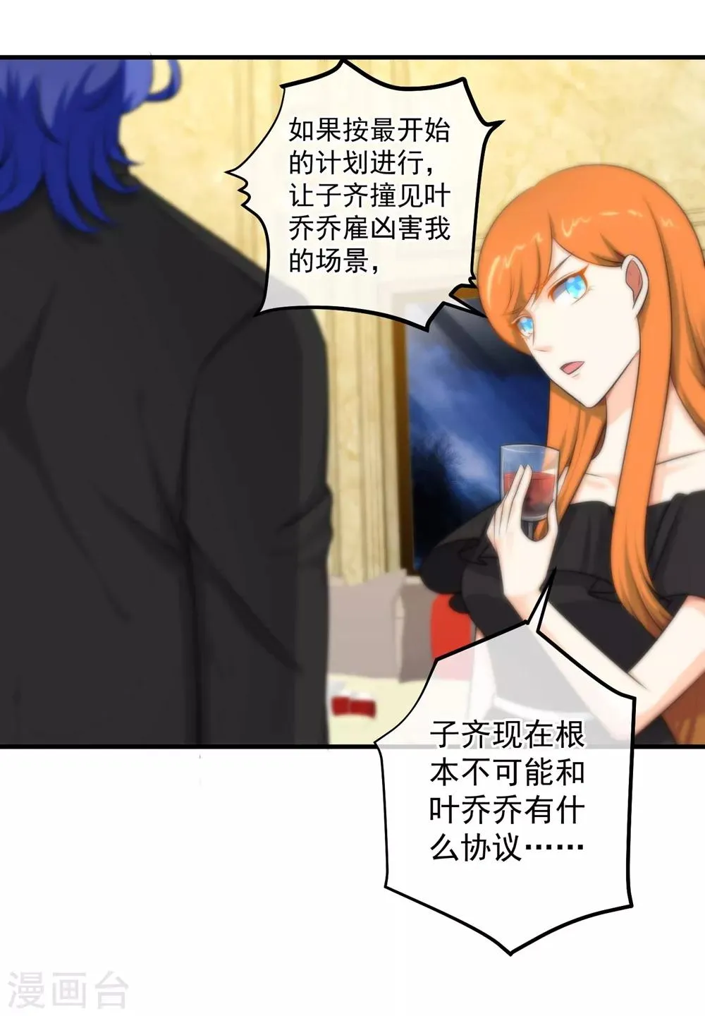 第142话 第25页