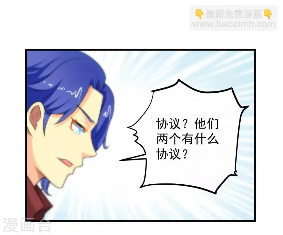 第142话 第26页