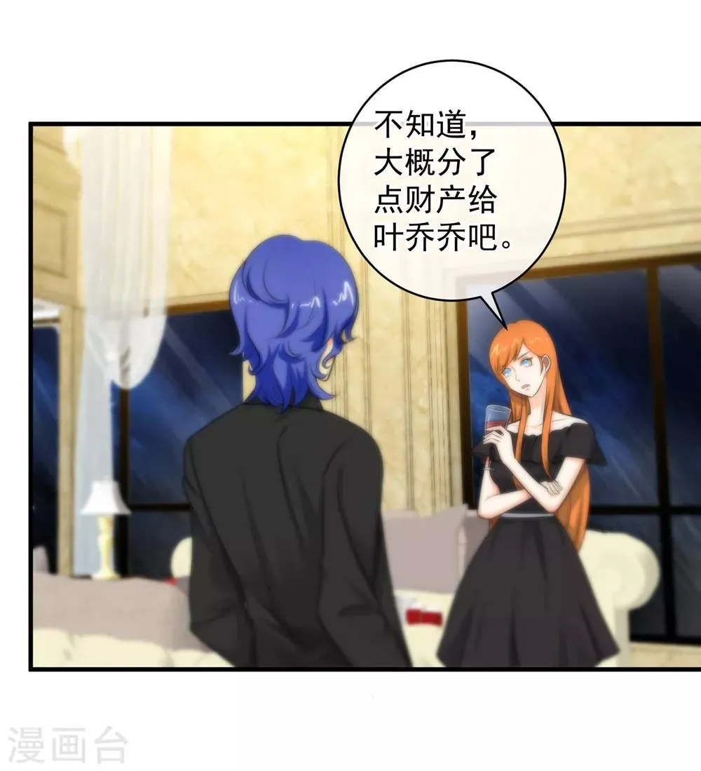 第142话 第27页