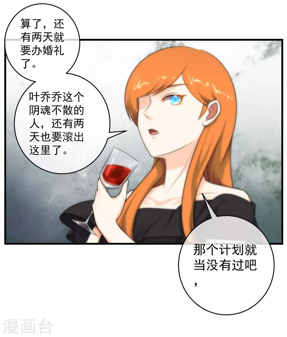 第142话 第28页