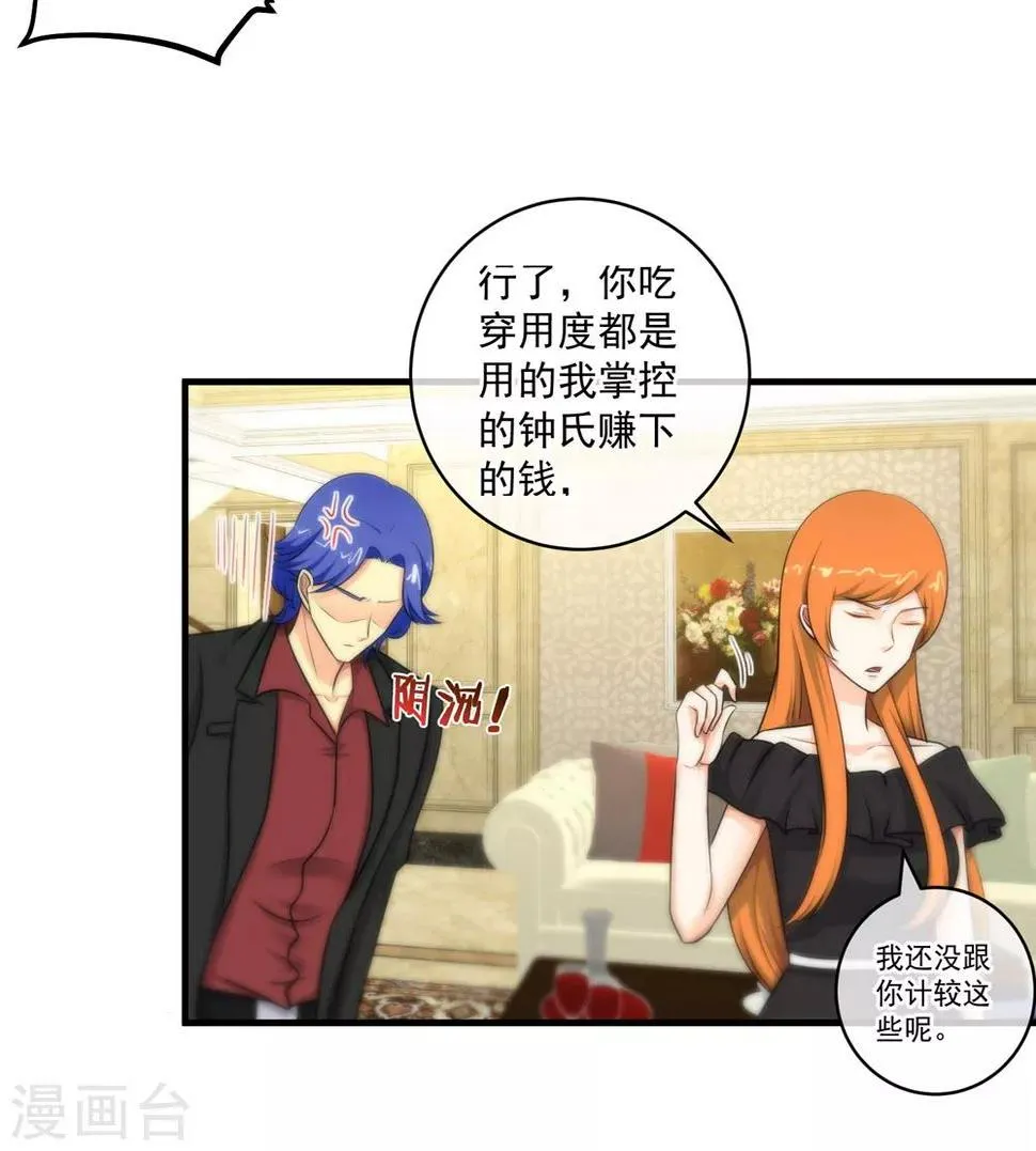第142话 第30页
