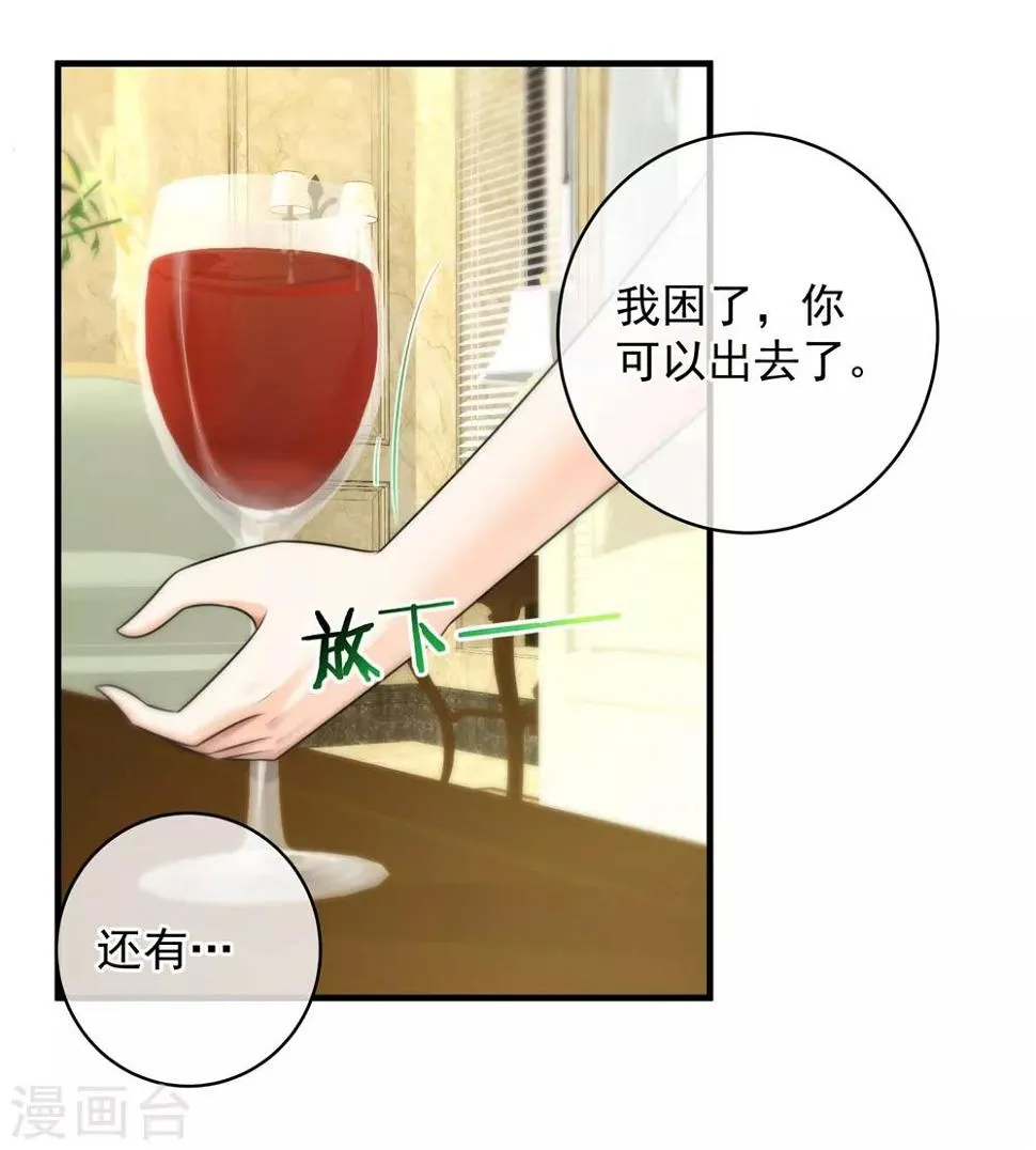 第142话 第31页