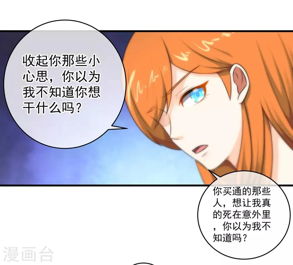 第142话 第32页