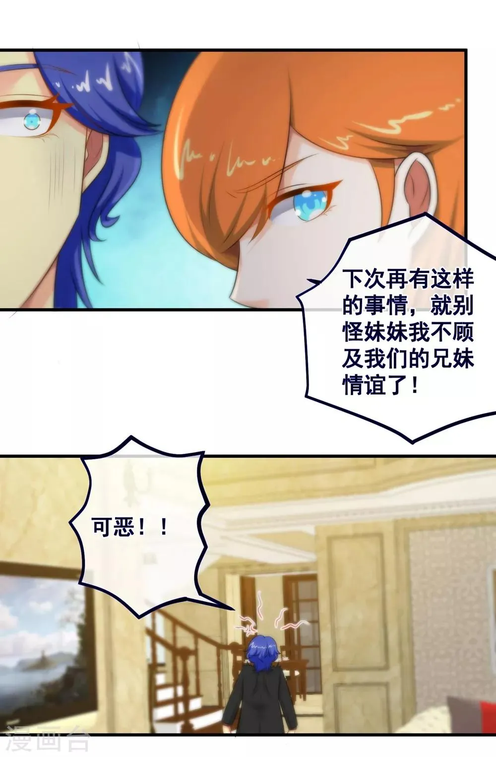 第142话 第34页