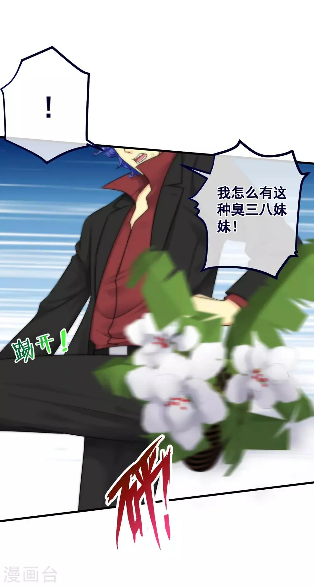 第142话 第35页