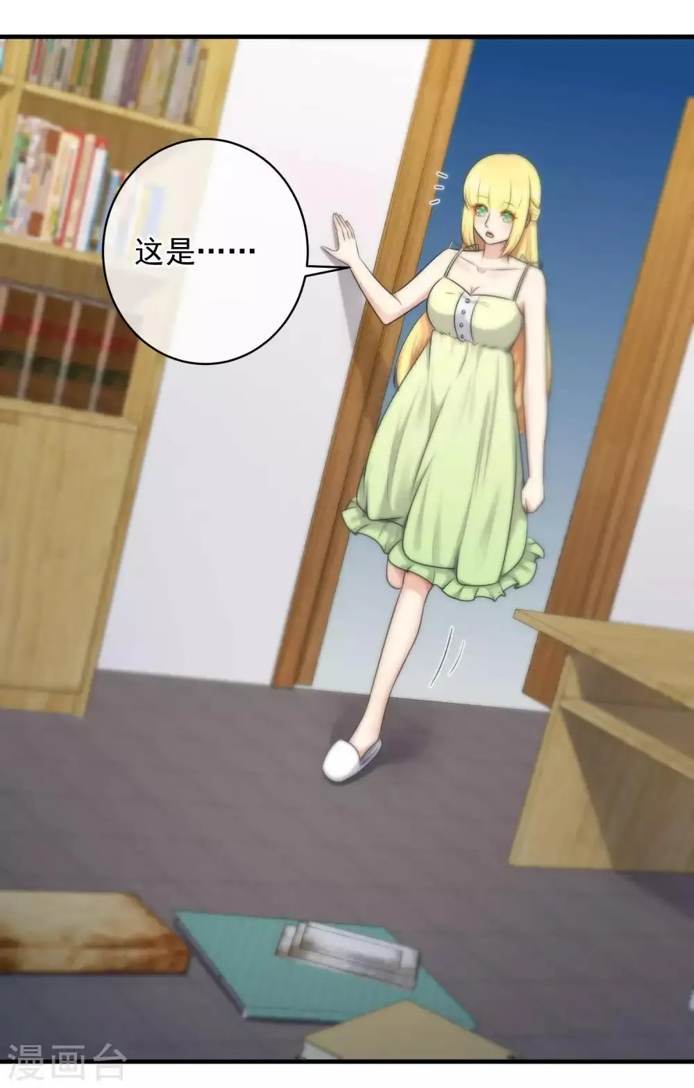 第141话 第1页