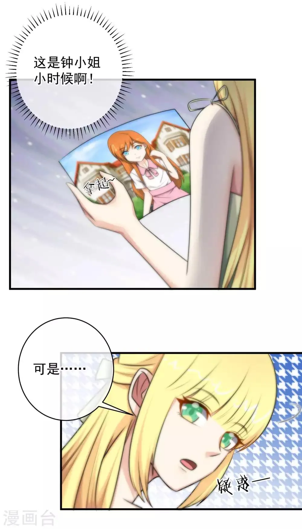 第141话 第2页
