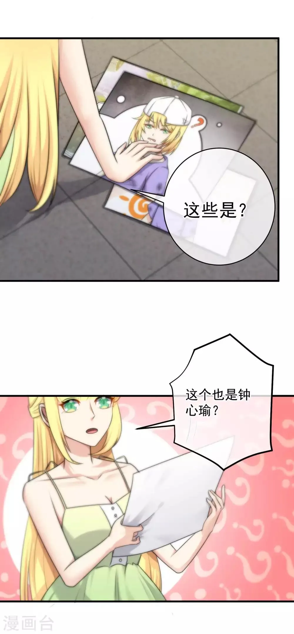 第141话 第3页