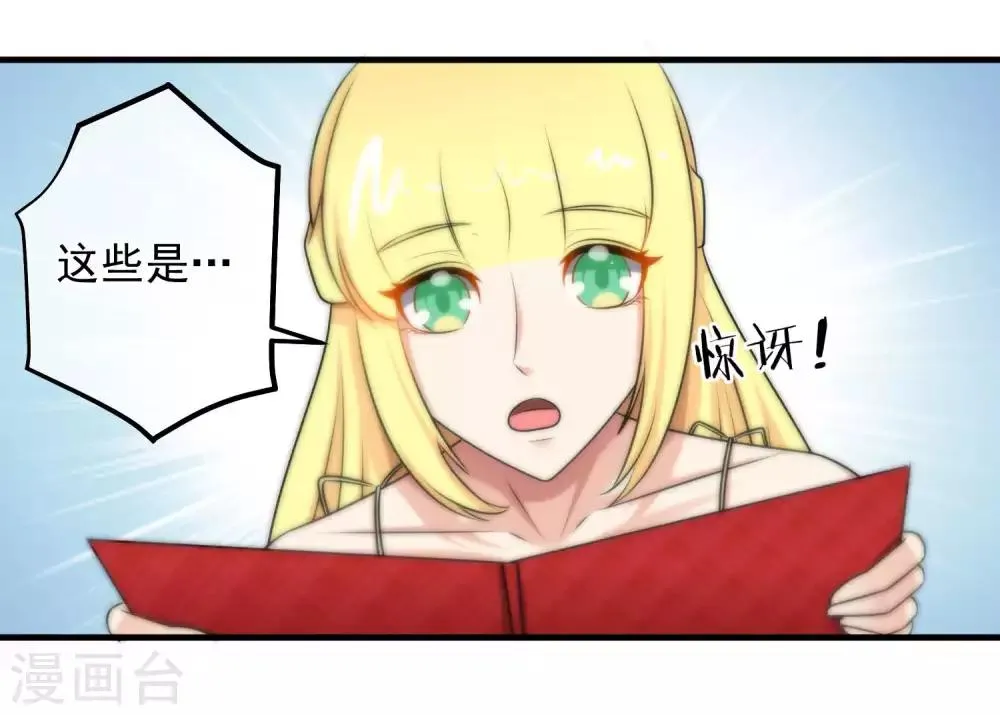 第141话 第9页