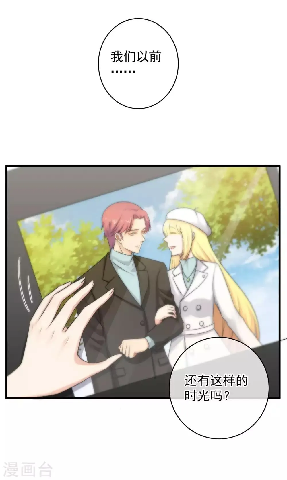 第141话 第12页