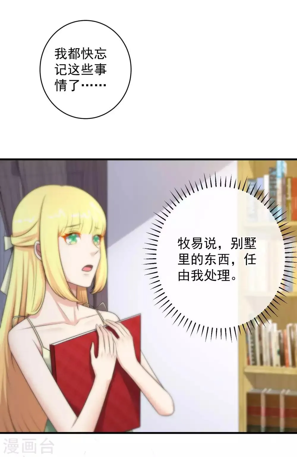 第141话 第13页