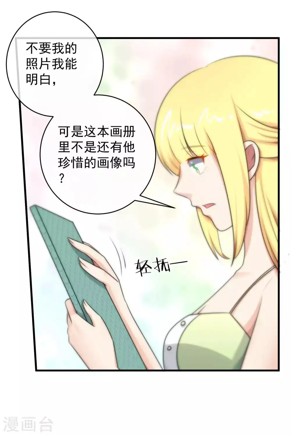 第141话 第15页