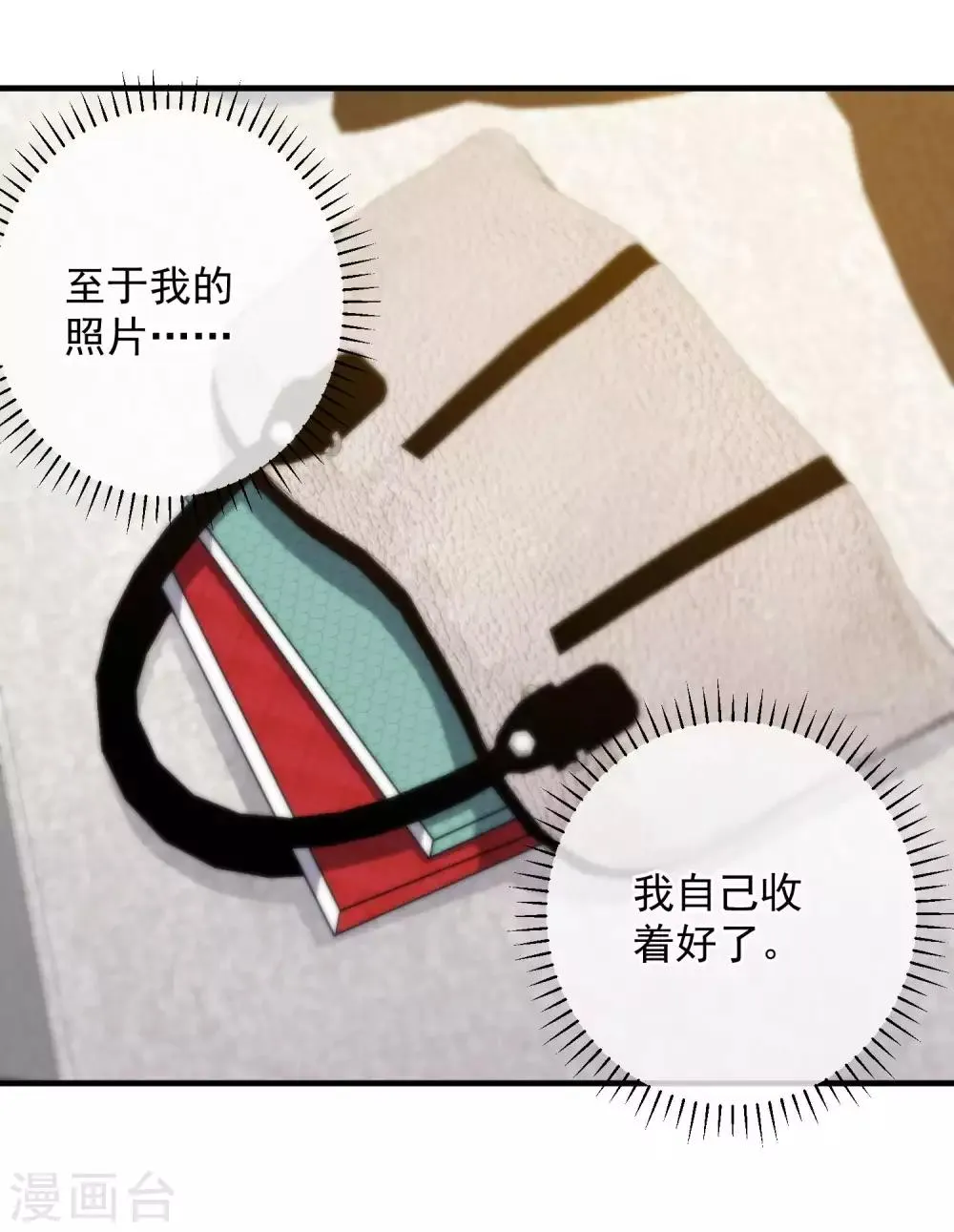 第141话 第17页