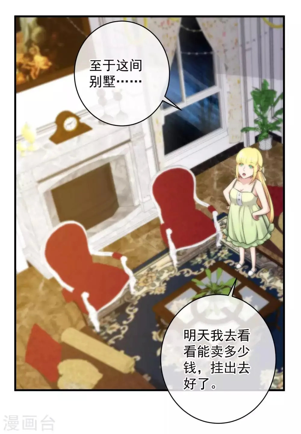 第141话 第18页