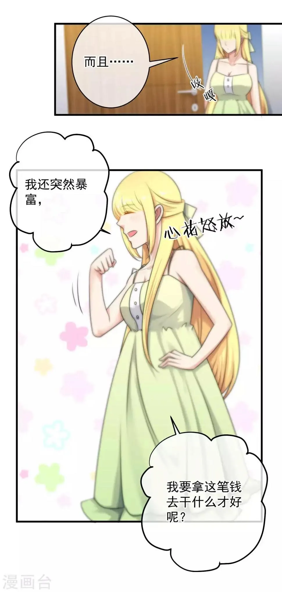 第141话 第20页
