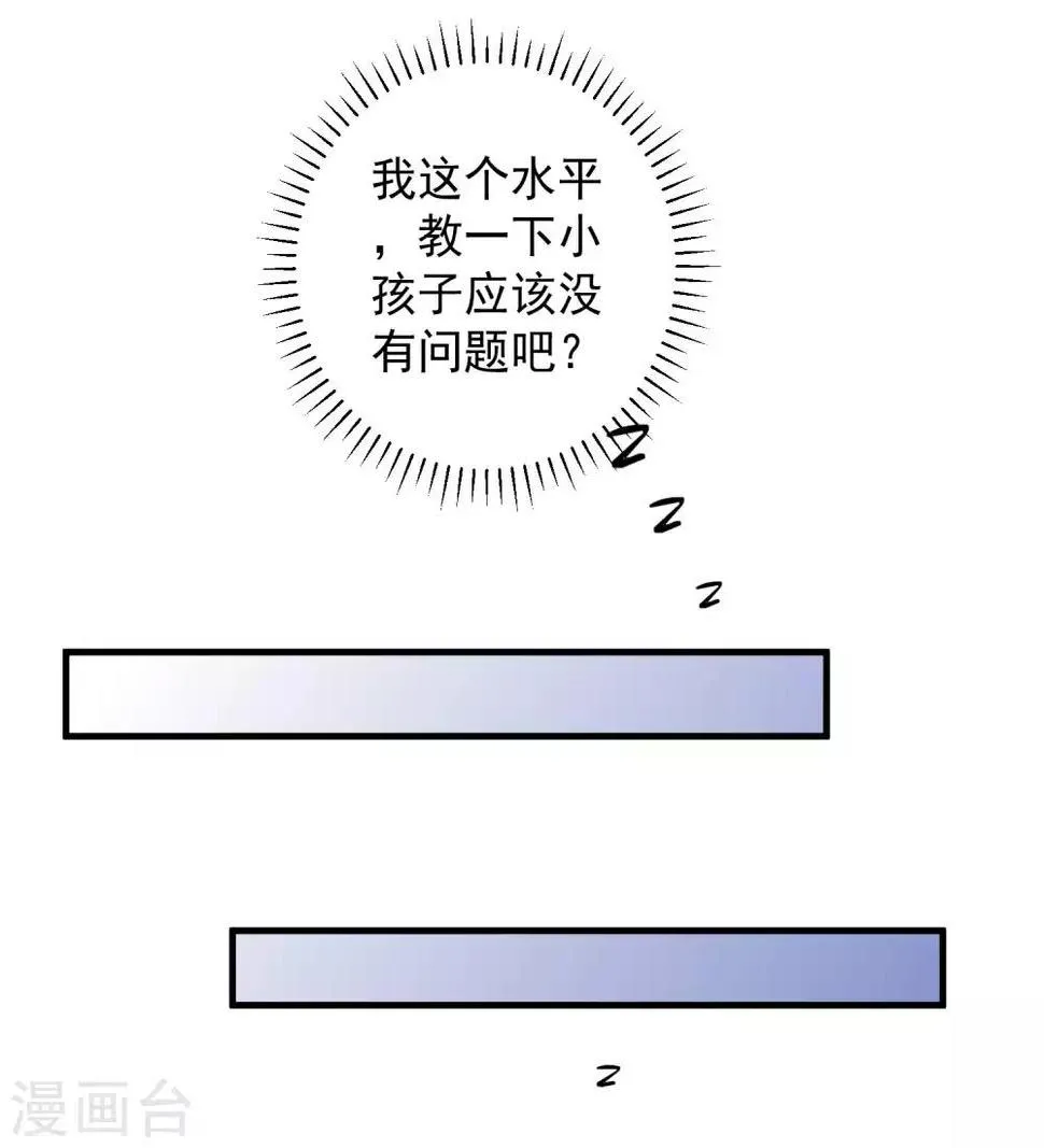 第141话 第23页