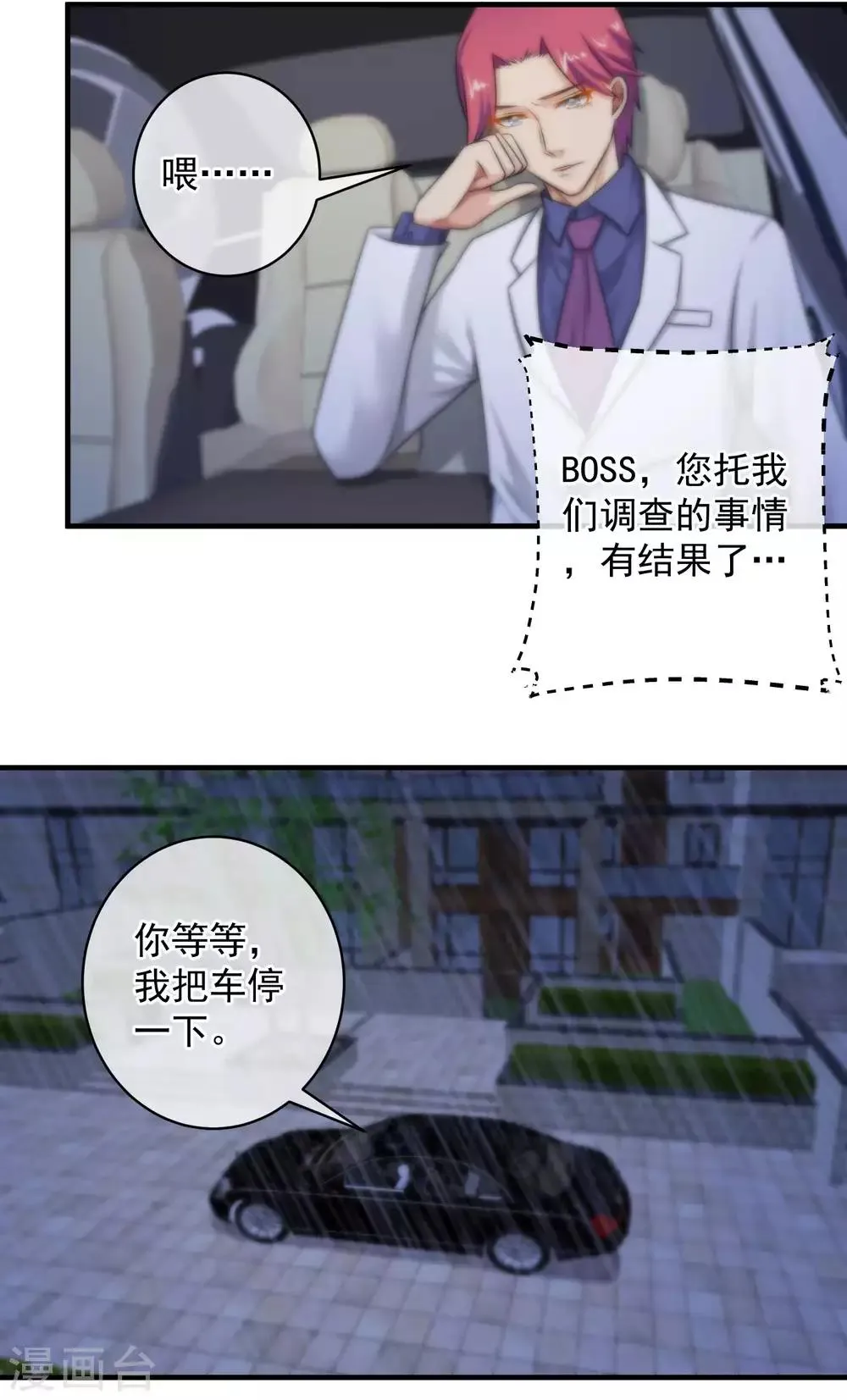 第141话 第28页