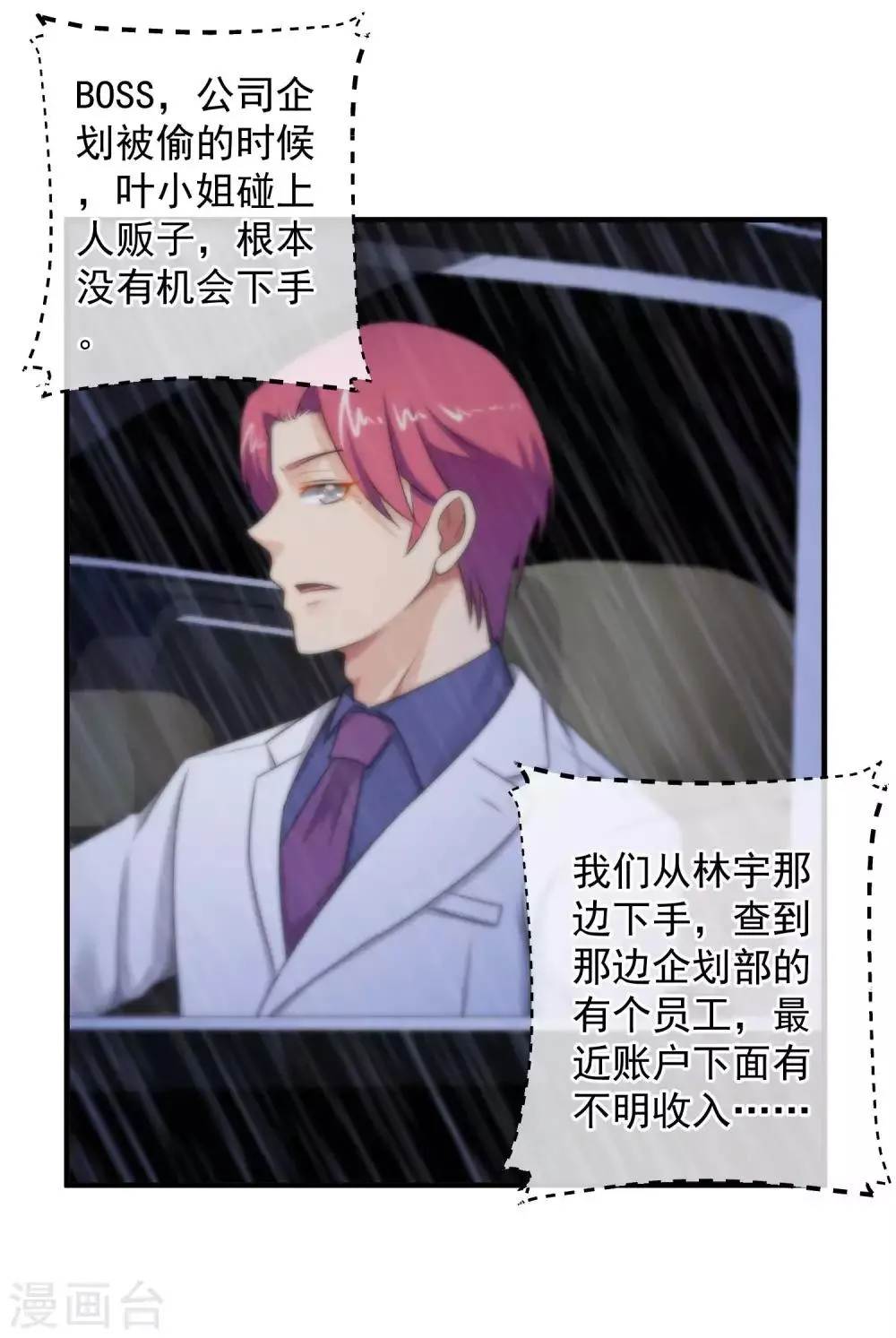 第141话 第29页