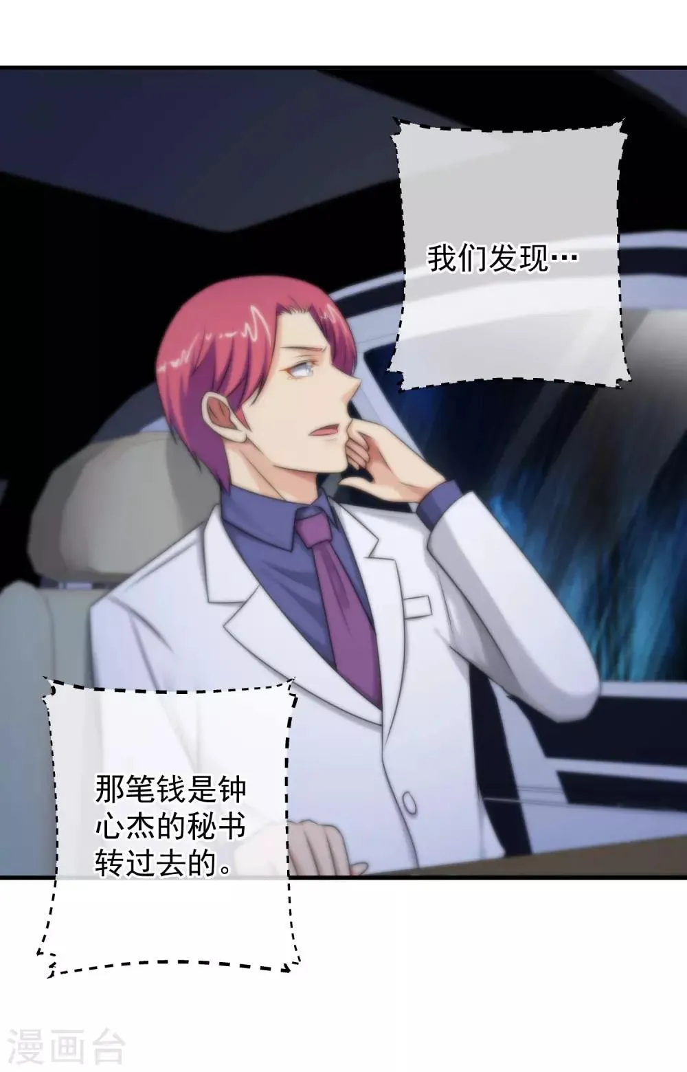 第141话 第30页