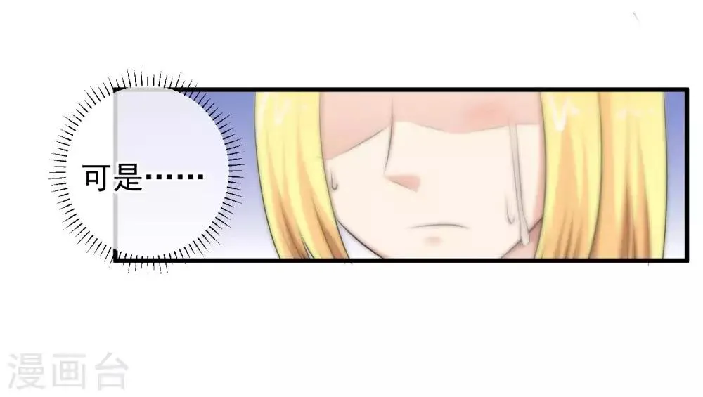 第140话 第2页