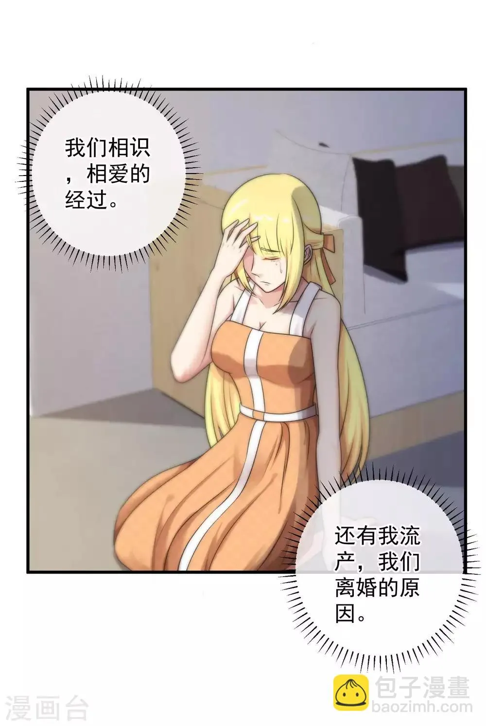 第140话 第4页