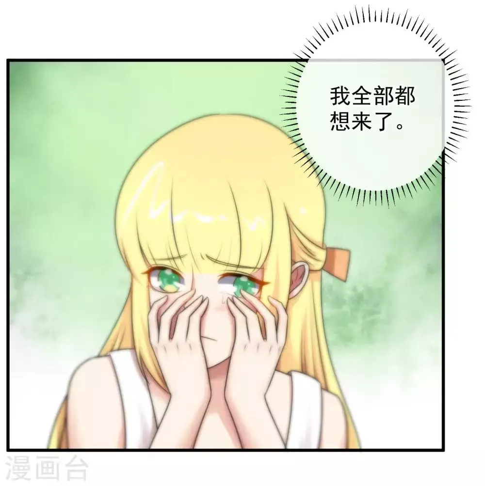 第140话 第5页