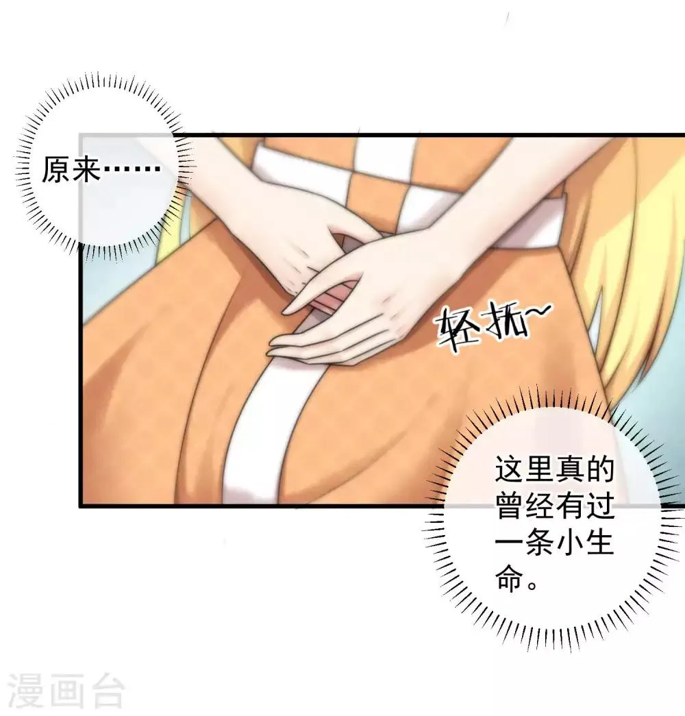 第140话 第6页