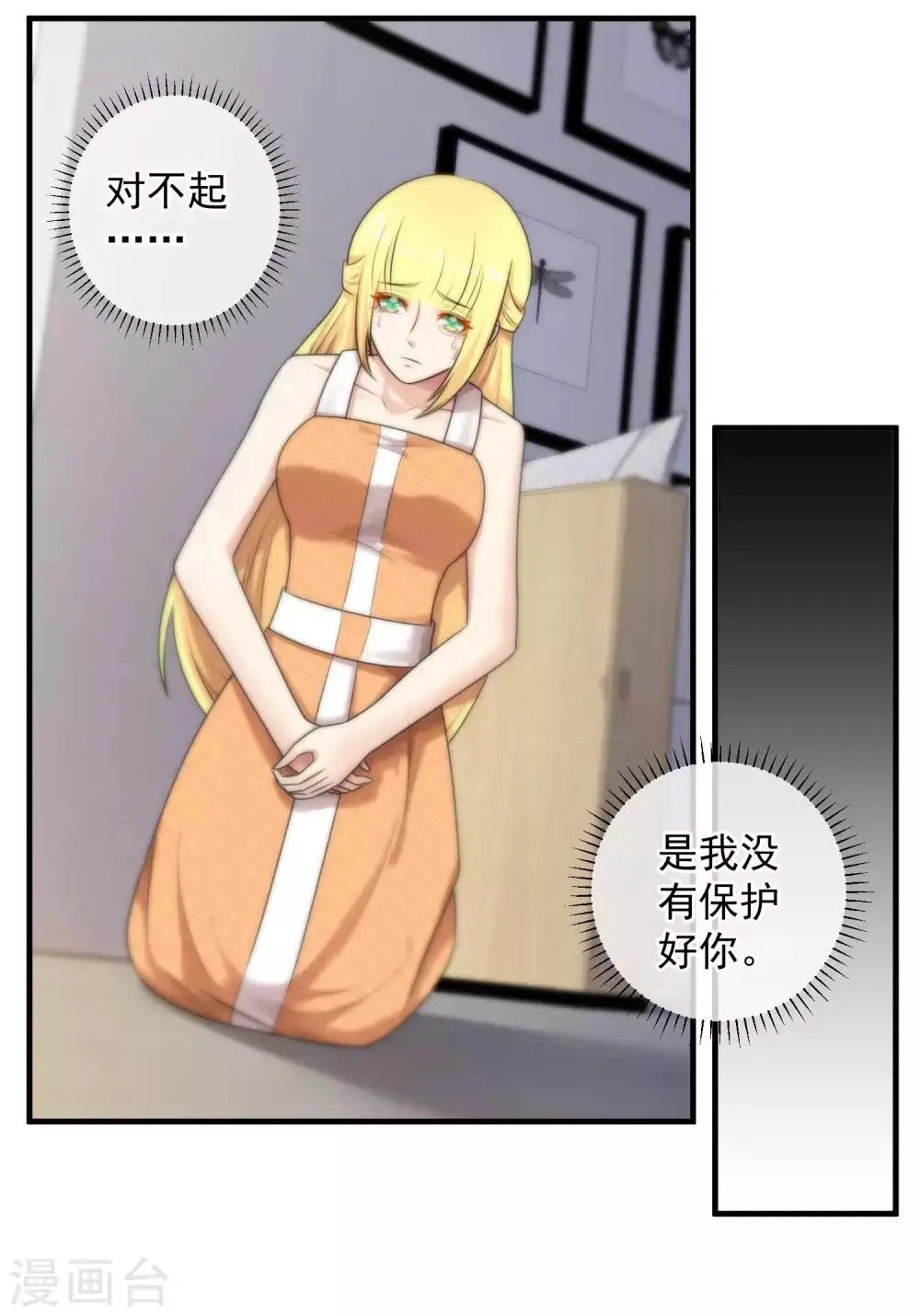 第140话 第7页