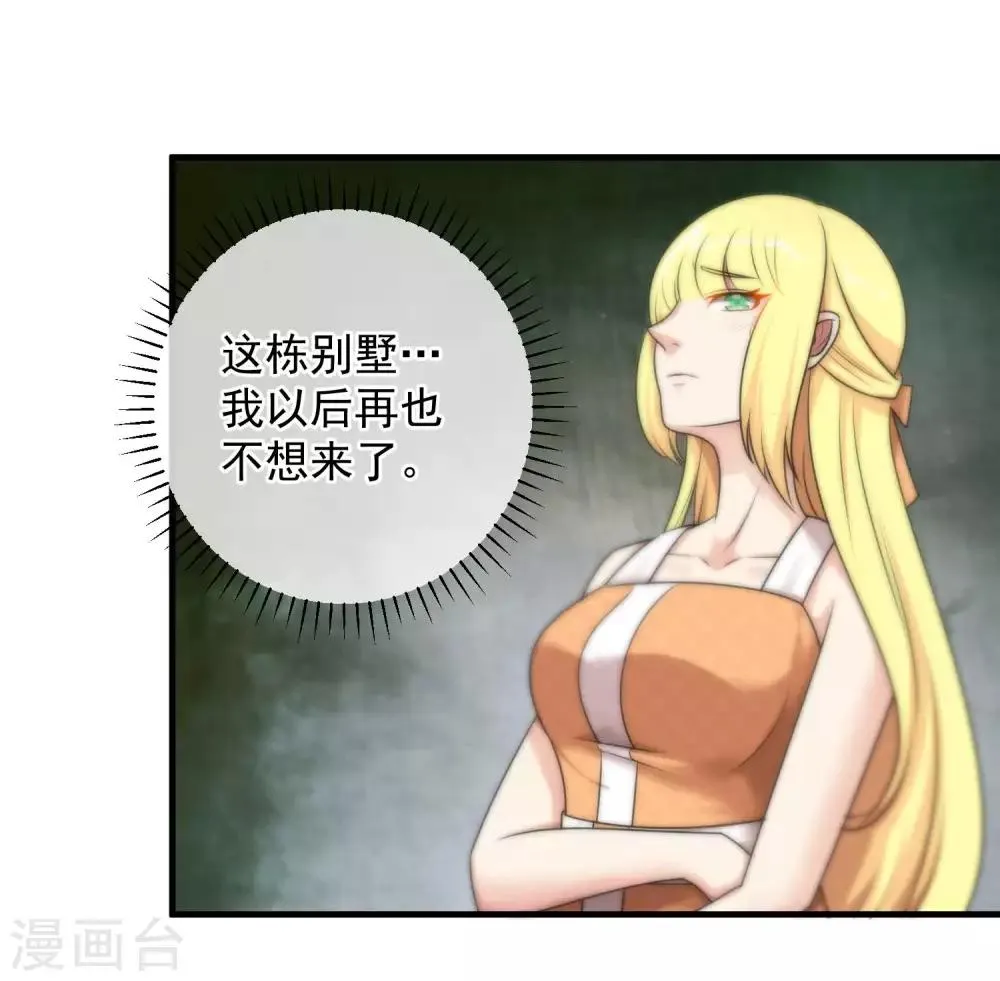第140话 第8页