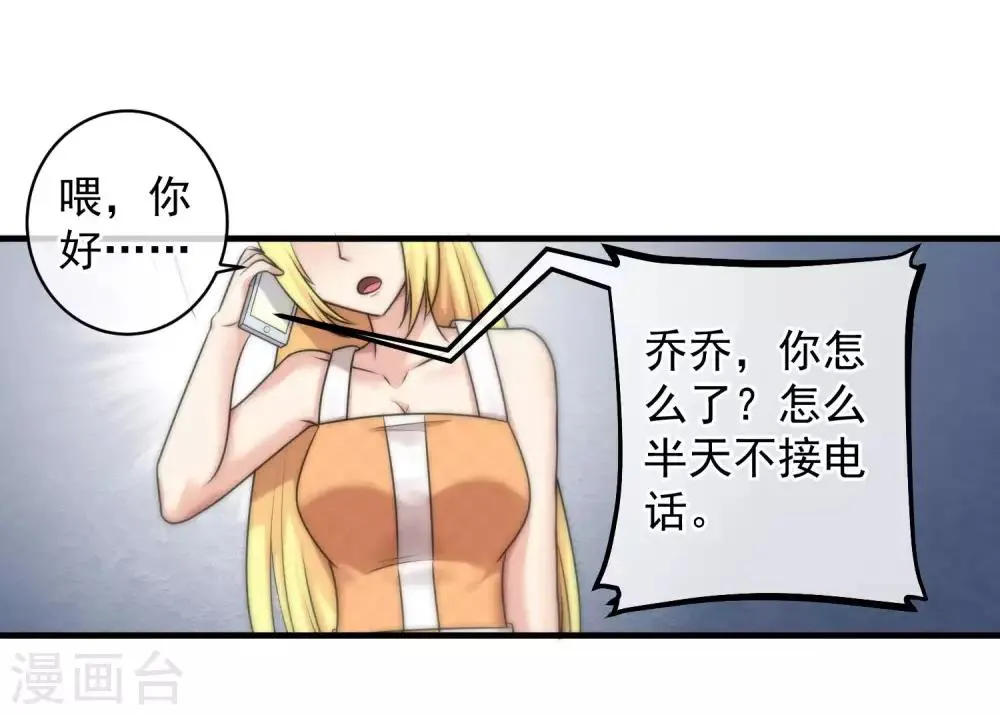 第140话 第10页