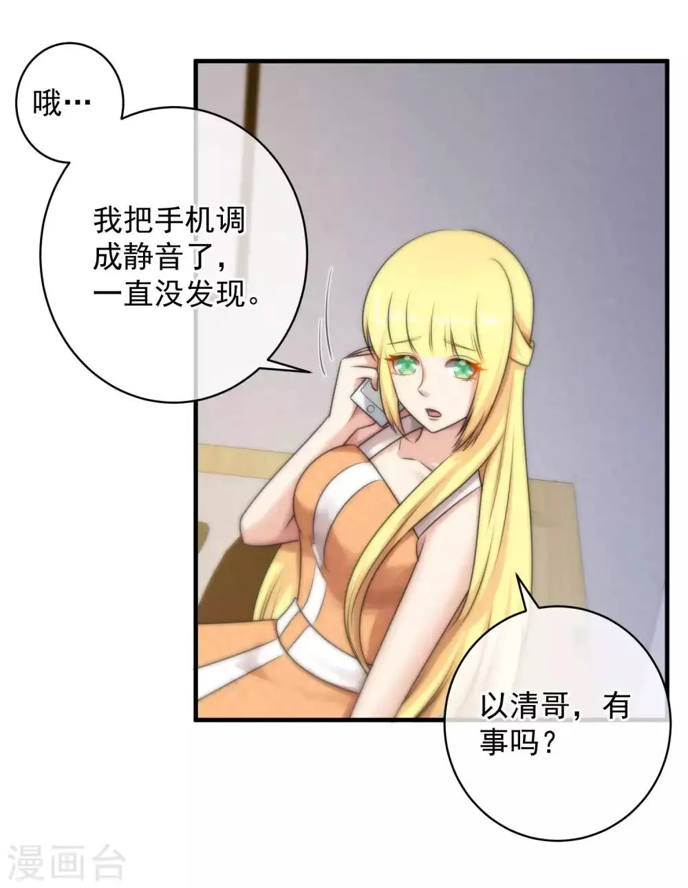 第140话 第11页