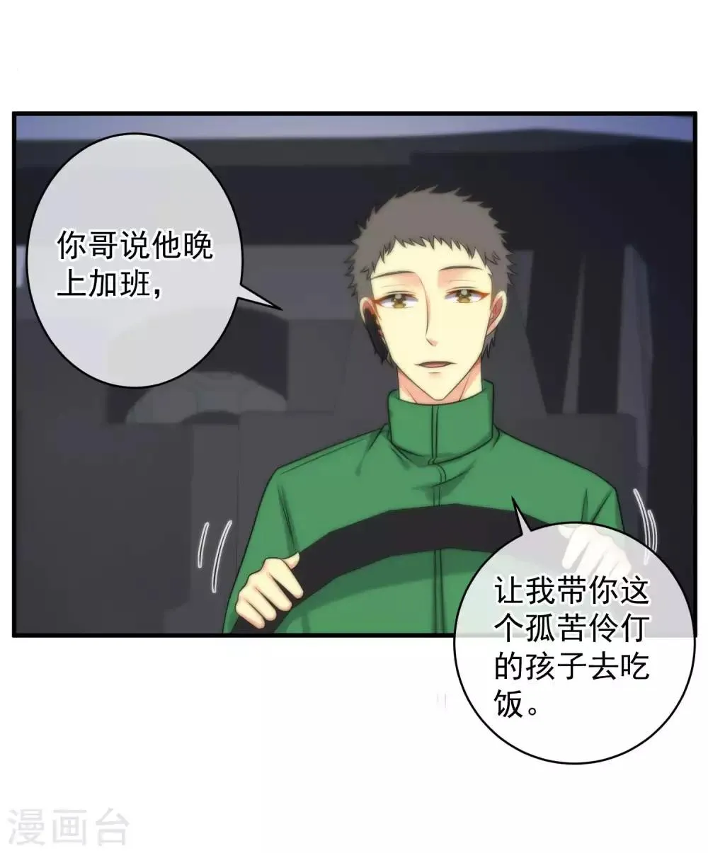 第140话 第12页