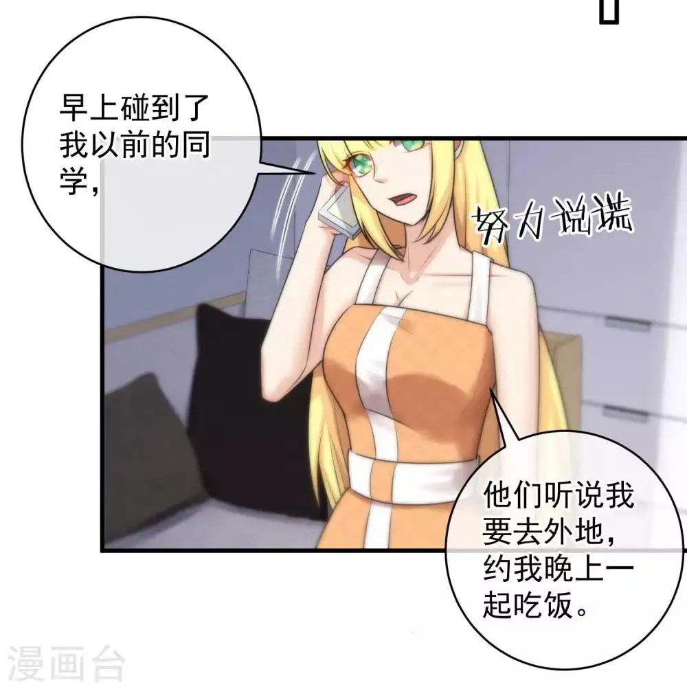 第140话 第14页