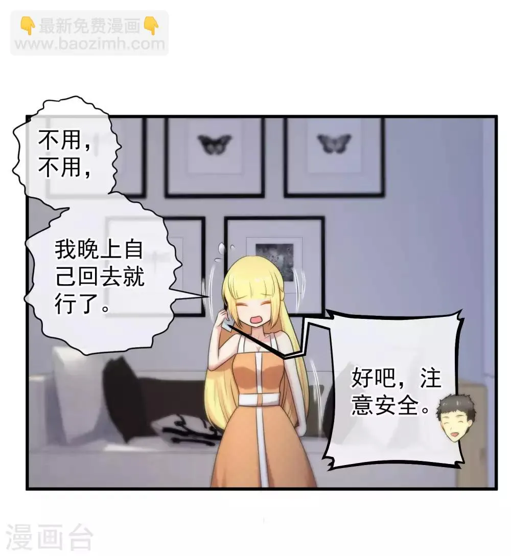 第140话 第16页