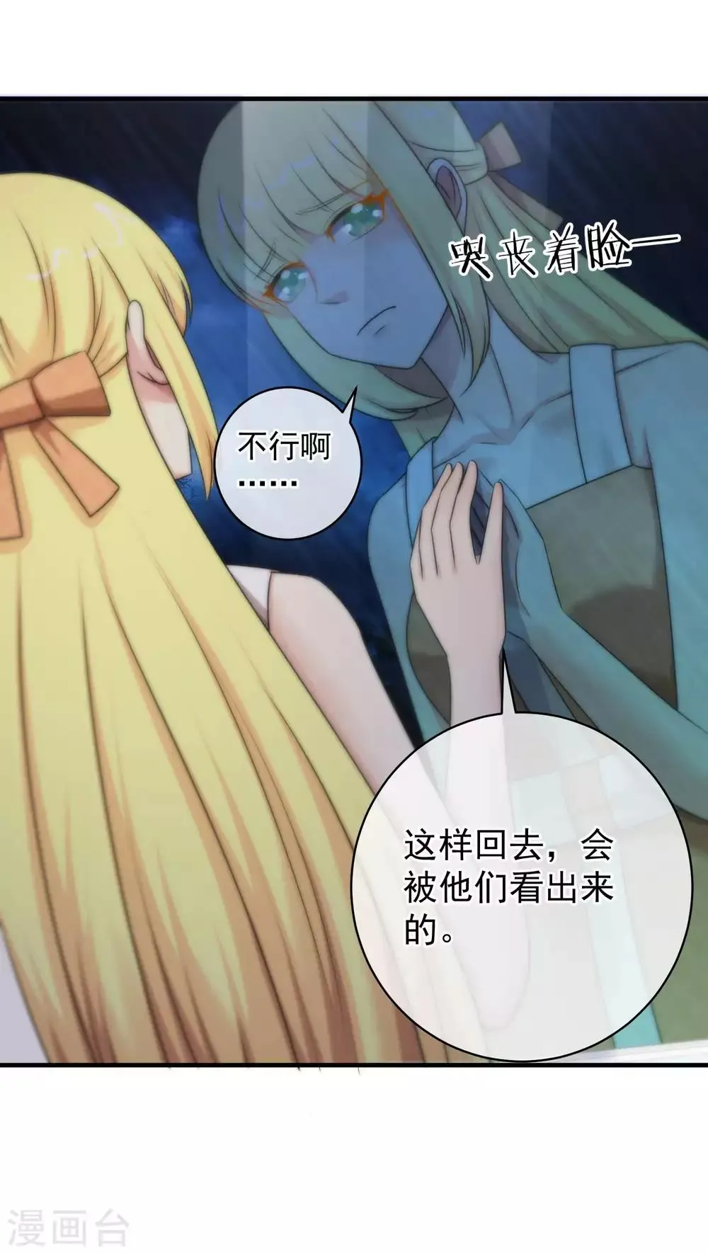 第140话 第18页